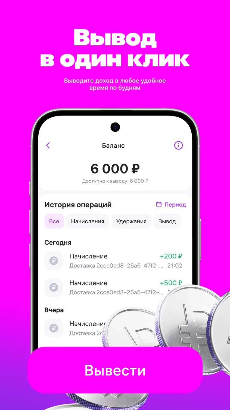 Скриншот WB Курьер 4
